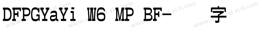 DFPGYaYi W6 MP BF字体转换
